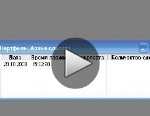 Описание утилиты для QUIK: Архив сделок (ММВБ, FORTS)