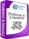 Утилиты и Роботы для Quik