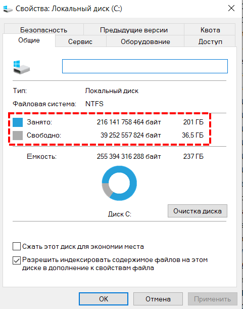 Квик тормозит что делать