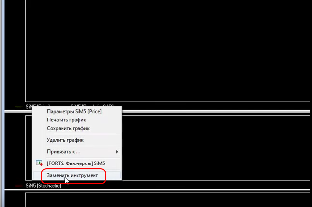 смена фьючерса-2
