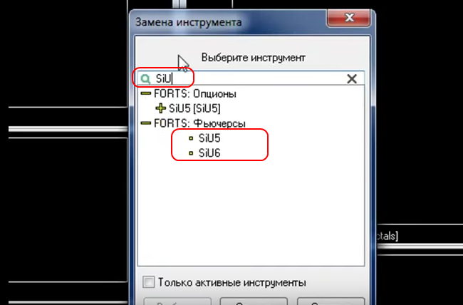 смена фьючерса-3