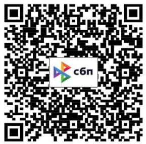 QR код для оплаты аукционного робота АуСи через СБП
